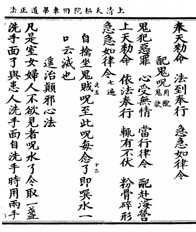 第 73 页