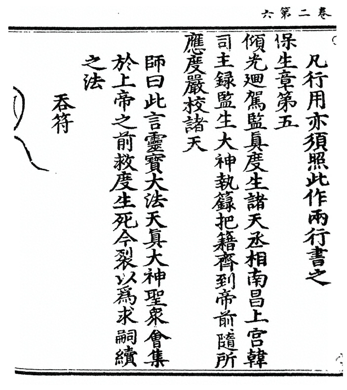 第 80 页
