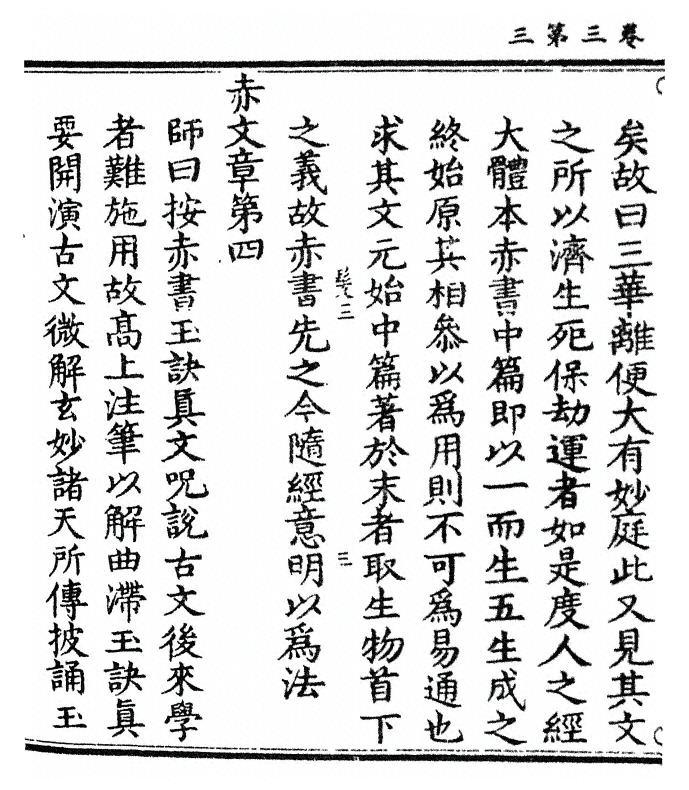 第 138 页