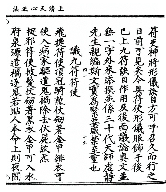第 81 页