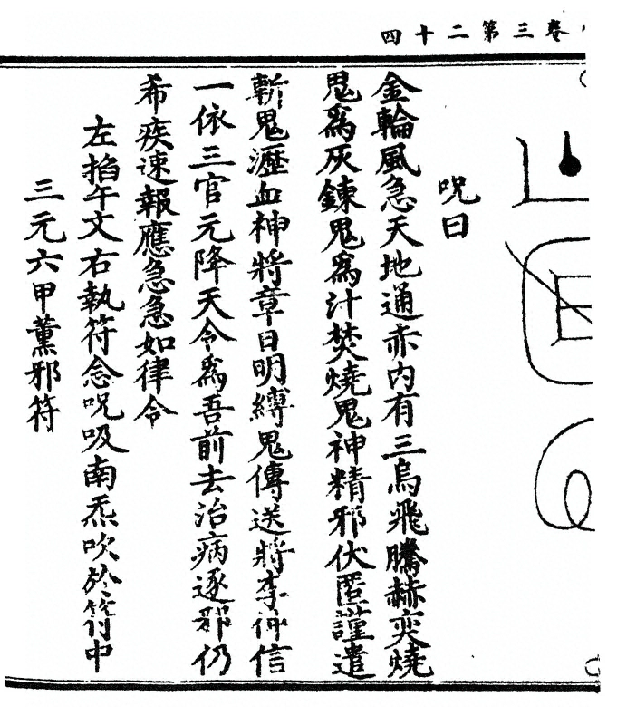 第 90 页
