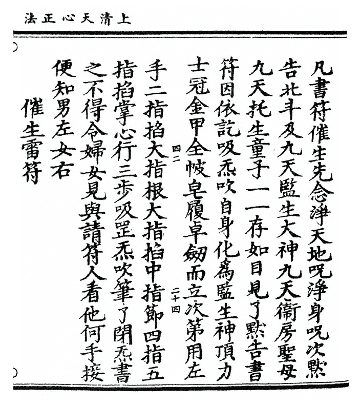 第 101 页
