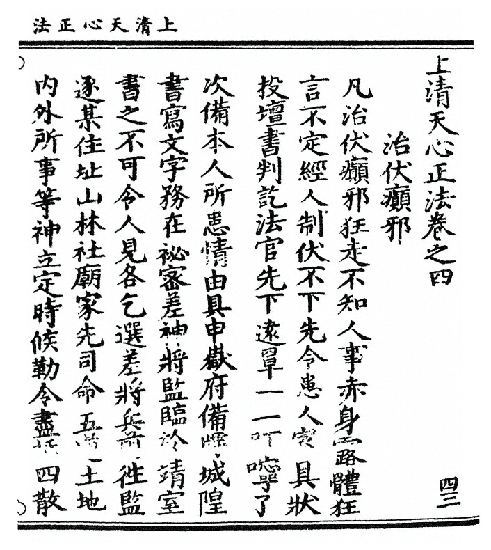 第 105 页
