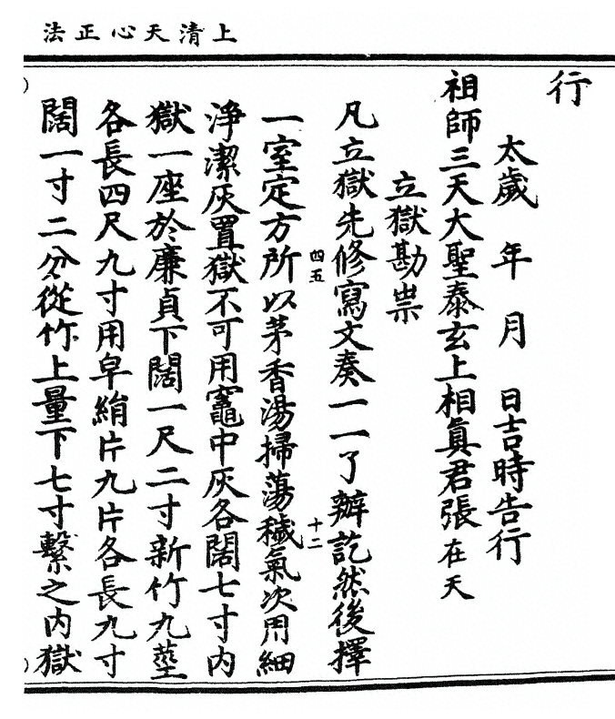 第 201 页