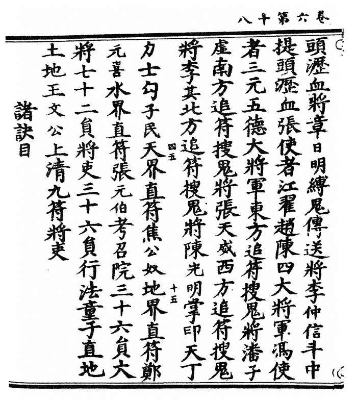 第 208 页