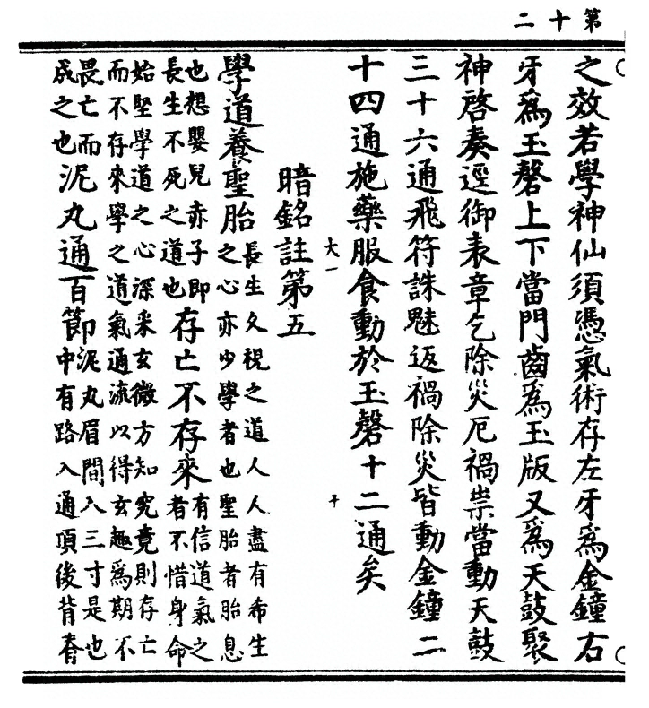 第 24 页