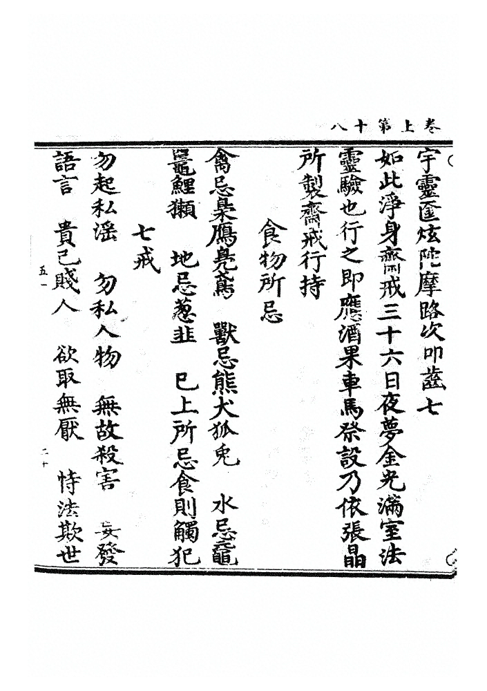 第 49 页