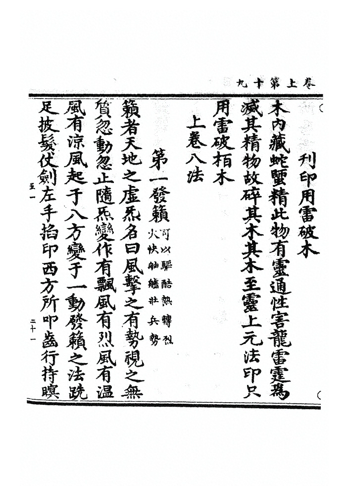 第 51 页