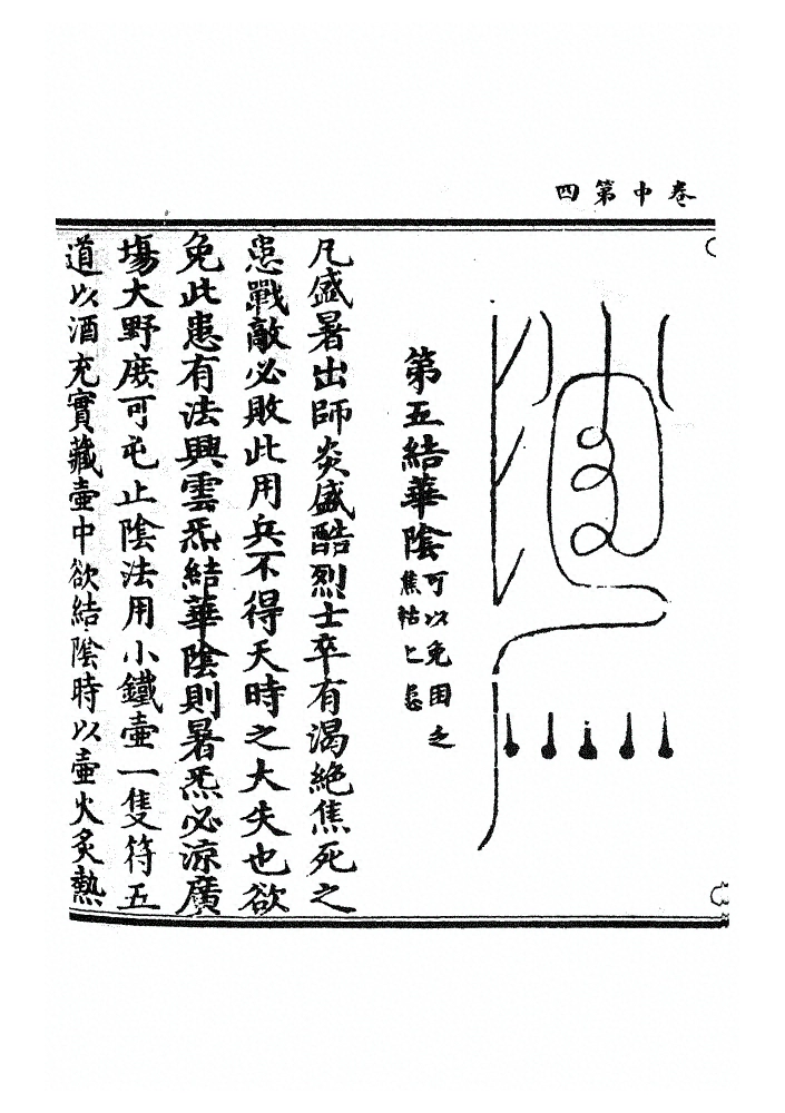 第 77 页