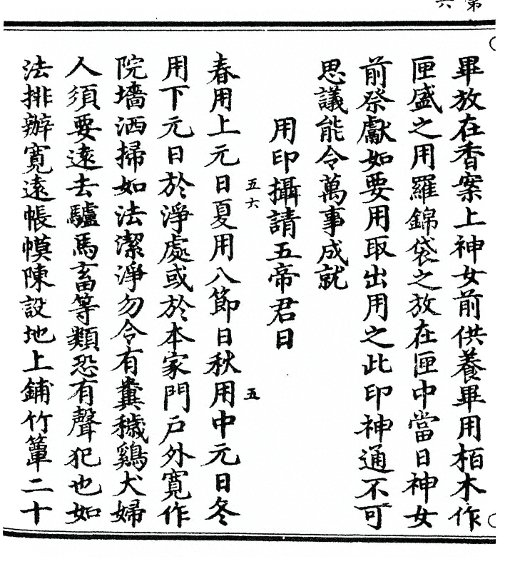 第 54 页