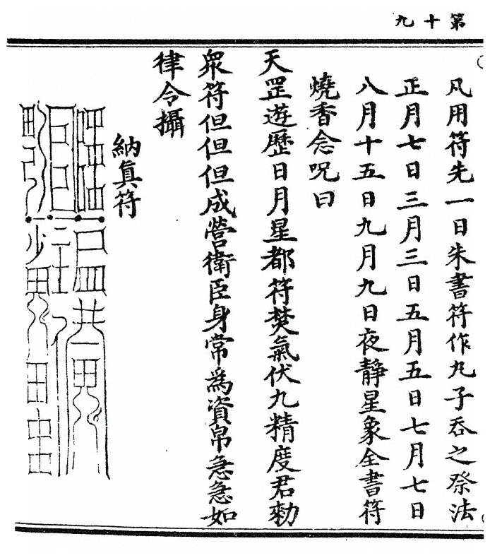 第 38 页