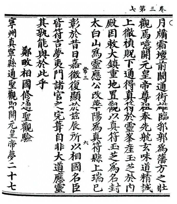 第 66 页