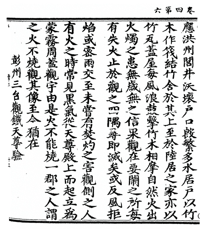 第 84 页