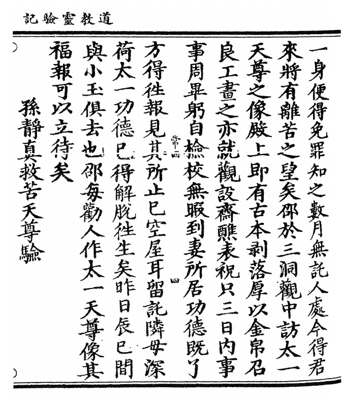p. 101
