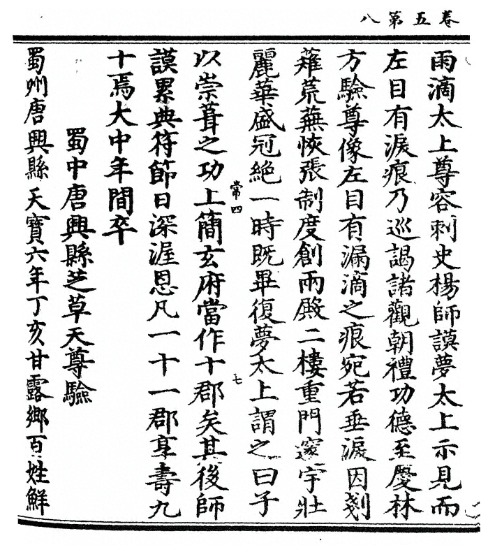 p. 108