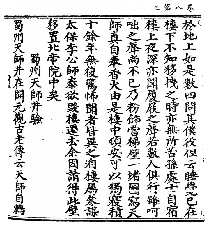 第 160 页