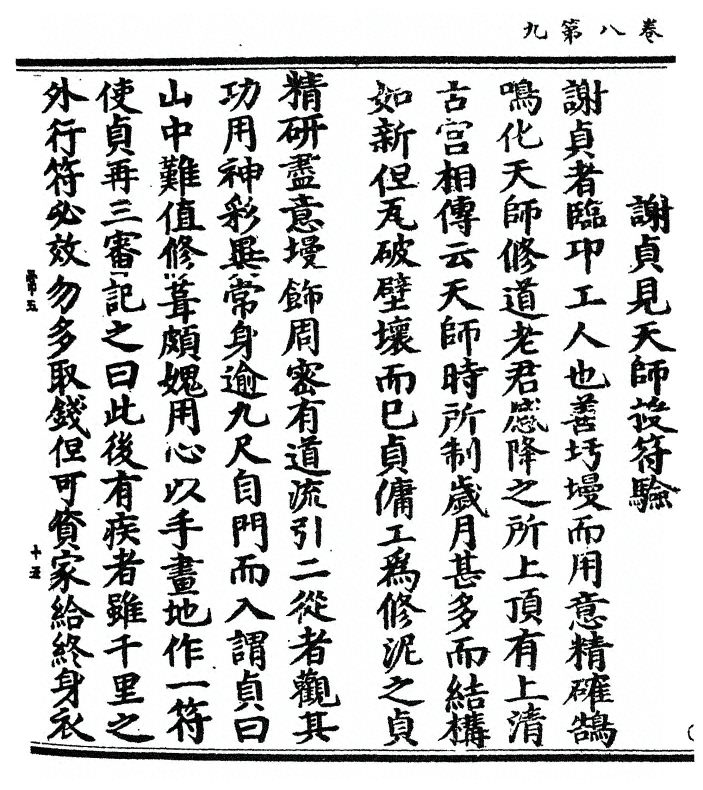 第 172 页