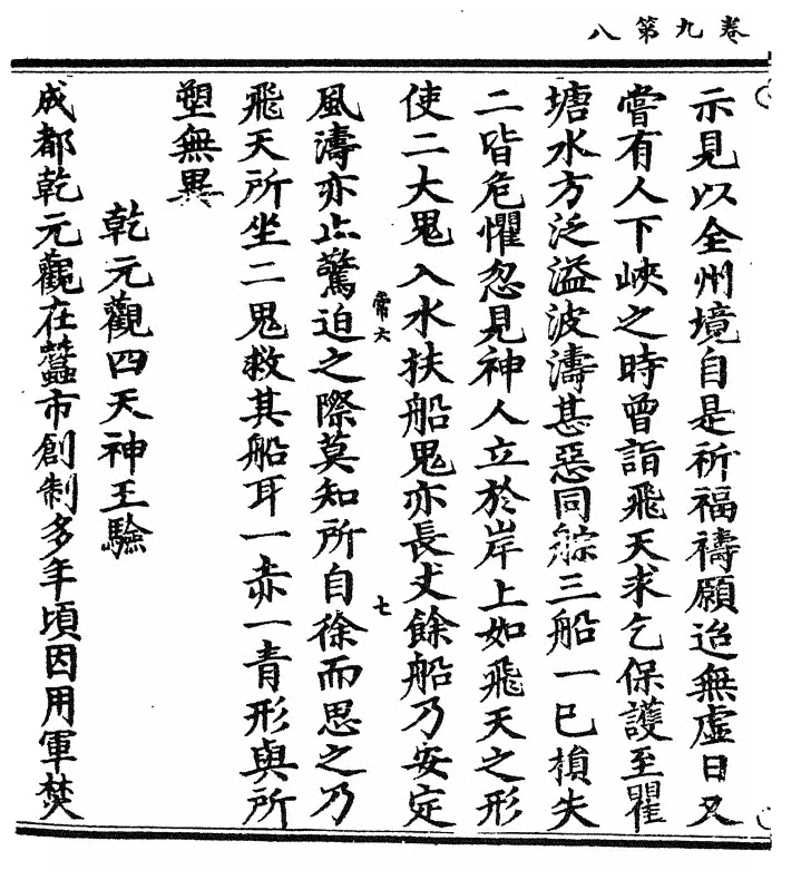 第 190 页