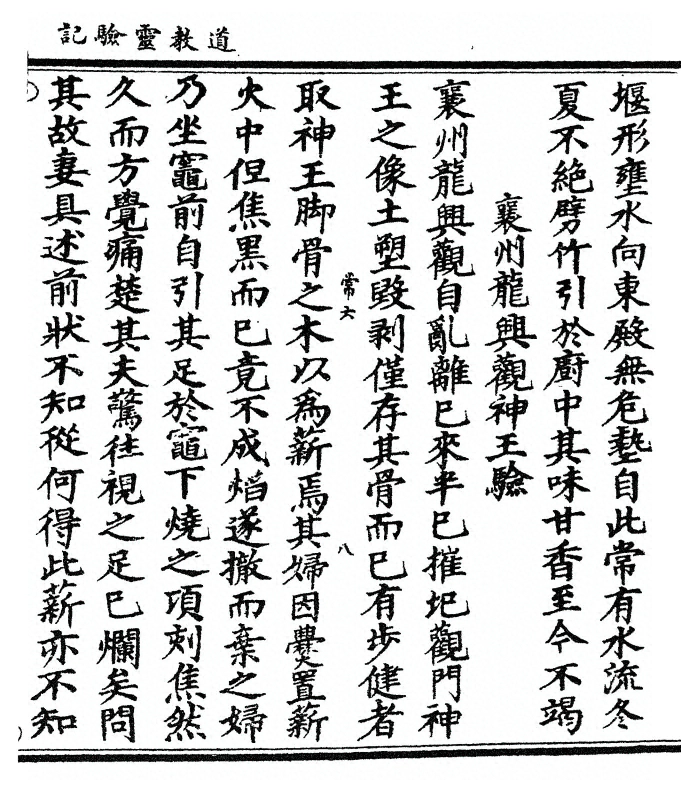p. 193