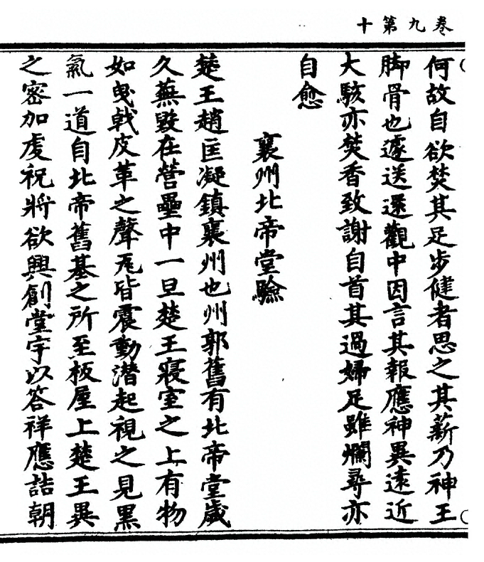 p. 194