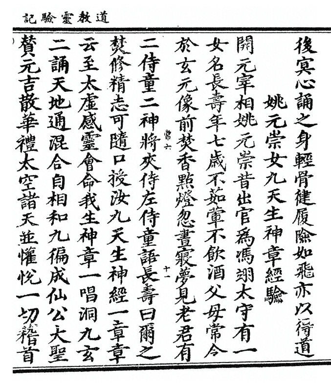 第 201 页