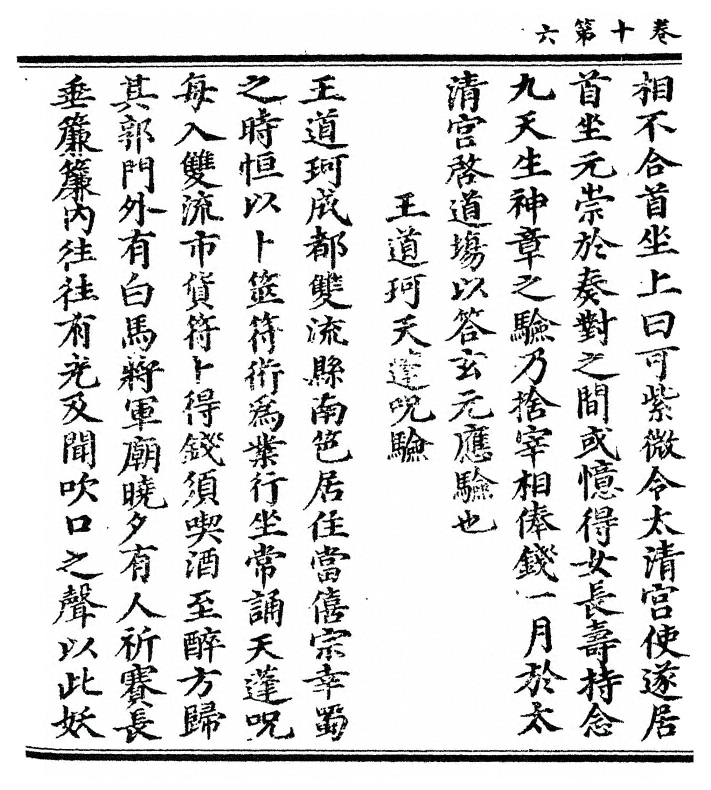 p. 208
