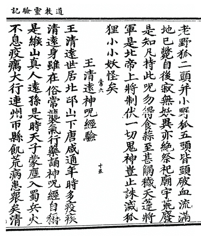 p. 211