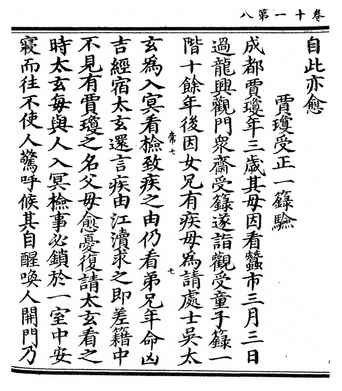 第 230 页