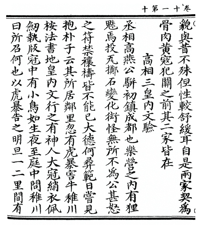 第 234 页