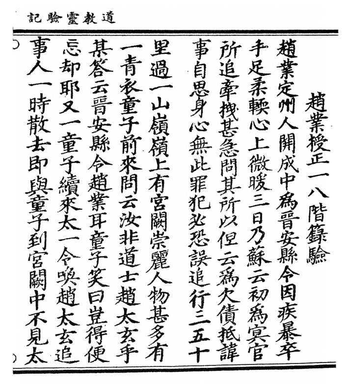 p. 237