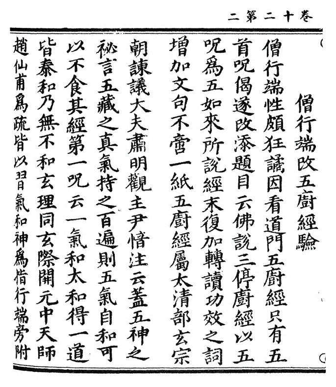 p. 242