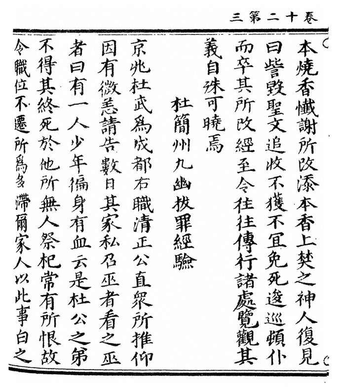 第 244 页