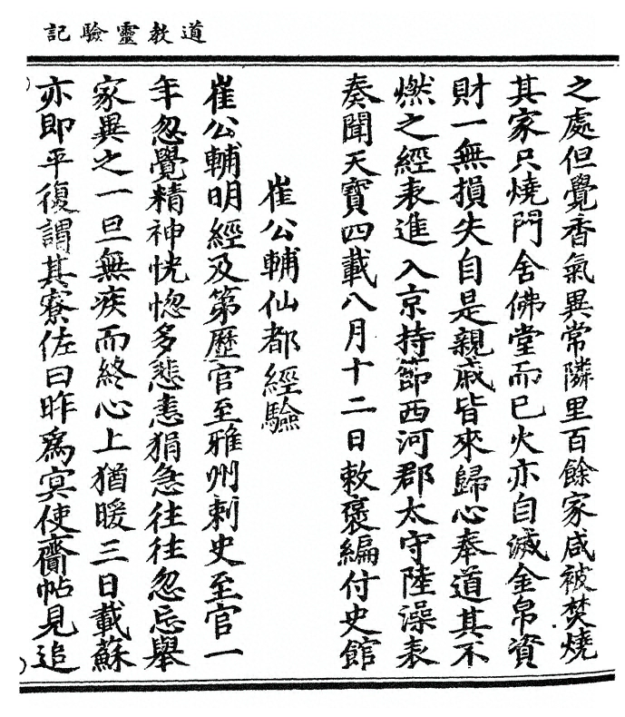 第 247 页