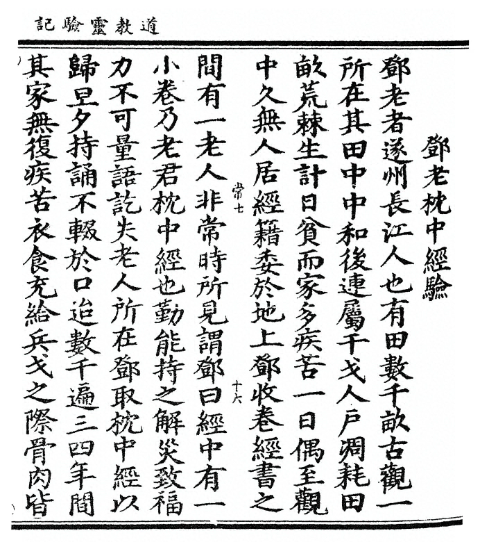 第 253 页
