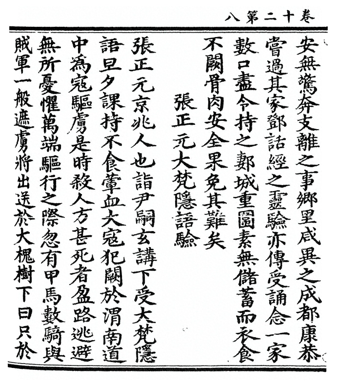 p. 254