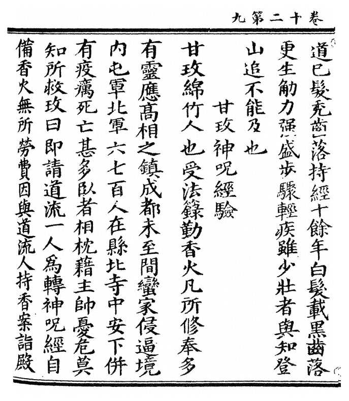 p. 256