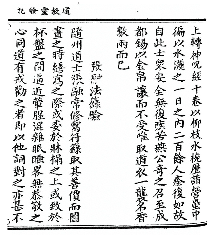 p. 257