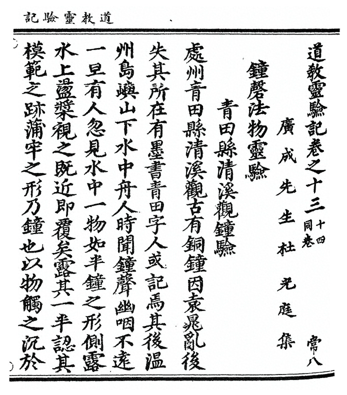 第 261 页