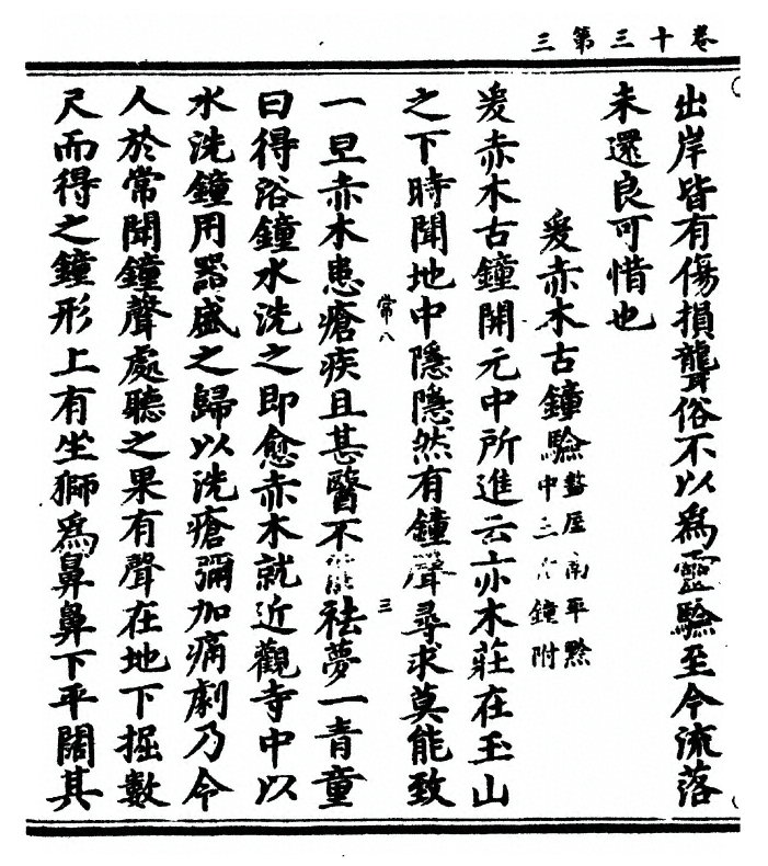 第 266 页