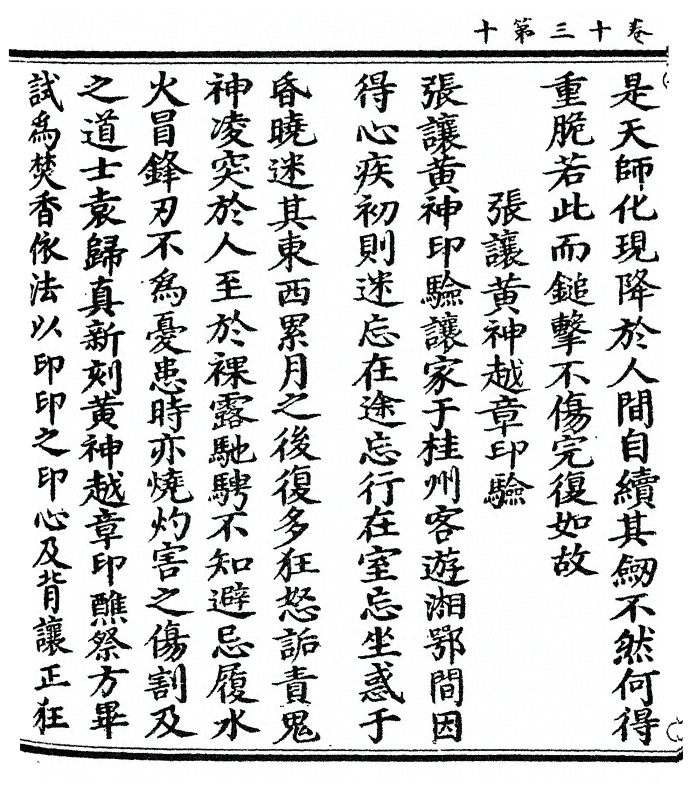 第 280 页
