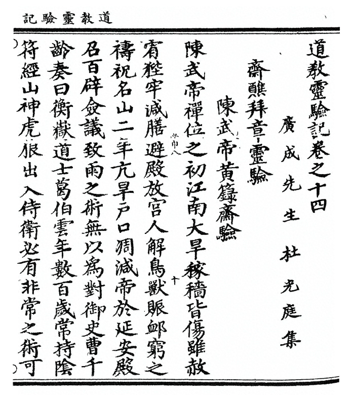 第 285 页