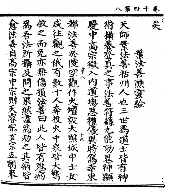 第 300 页