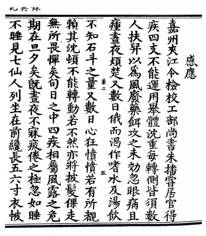 第 59 页