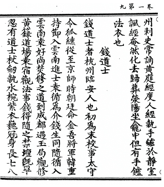 p. 18