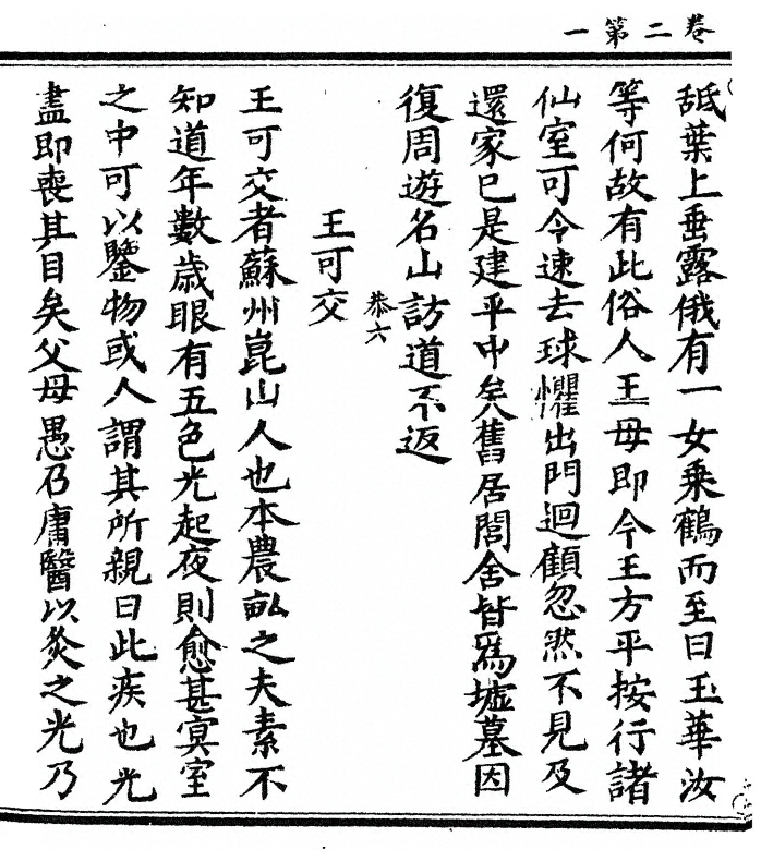 第 38 页