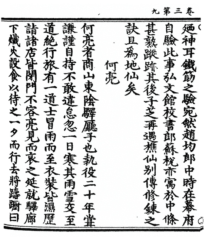 第 80 页