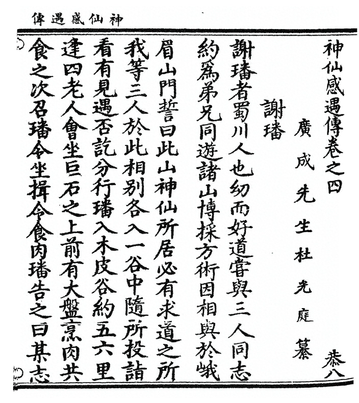 第 85 页
