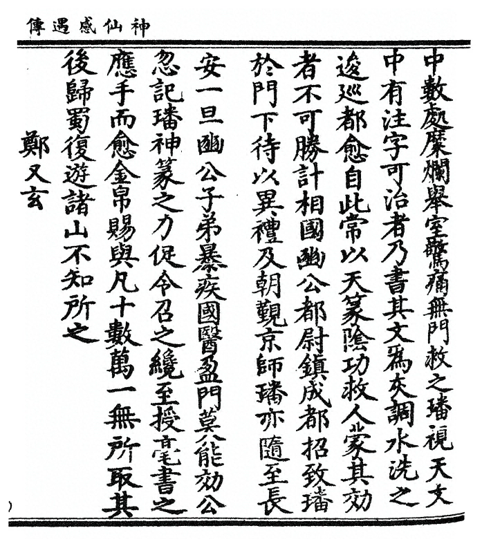 第 87 页
