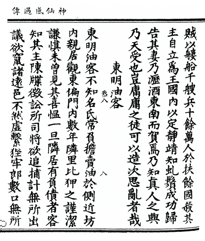 p. 103