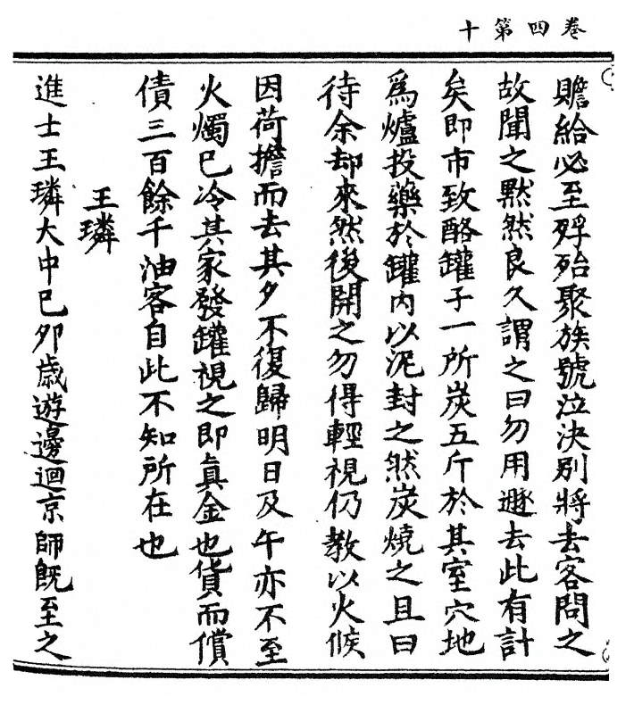 第 104 页
